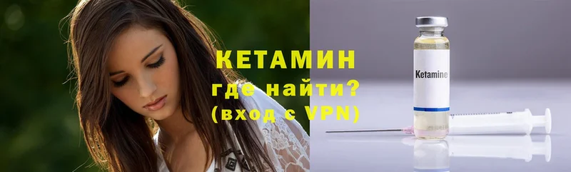 Кетамин VHQ  МЕГА tor  Нюрба 